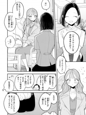 [ぽちたろ] 隣人がち〇ぽ借りに来る話 [DL版]_078