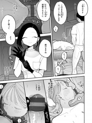 [ぽちたろ] 隣人がち〇ぽ借りに来る話 [DL版]_117