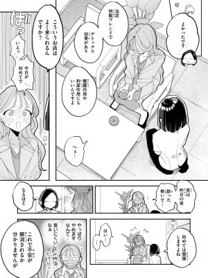 [ぽちたろ] 隣人がち〇ぽ借りに来る話 [DL版]_077
