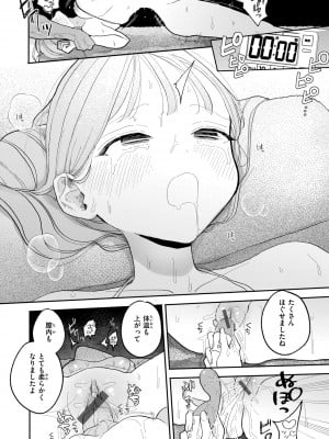 [ぽちたろ] 隣人がち〇ぽ借りに来る話 [DL版]_096