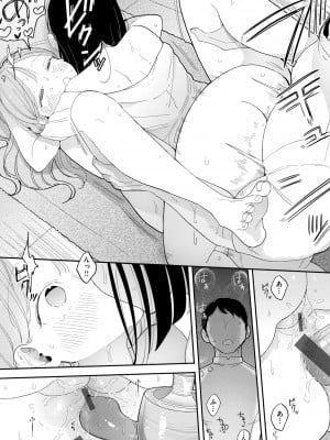[ぽちたろ] 隣人がち〇ぽ借りに来る話 [DL版]_176