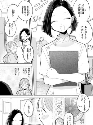 [ぽちたろ] 隣人がち〇ぽ借りに来る話 [DL版]_076