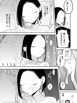 [ぽちたろ] 隣人がち〇ぽ借りに来る話 [DL版]_187