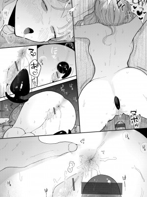 [ぽちたろ] 隣人がち〇ぽ借りに来る話 [DL版]_142