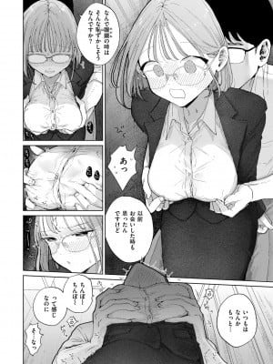 [ぽちたろ] 隣人がち〇ぽ借りに来る話 [DL版]_028
