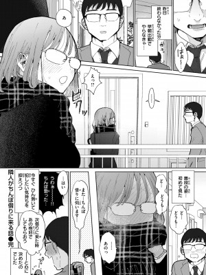 [ぽちたろ] 隣人がち〇ぽ借りに来る話 [DL版]_024