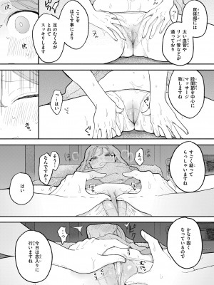 [ぽちたろ] 隣人がち〇ぽ借りに来る話 [DL版]_082