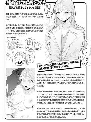 [ぽちたろ] 隣人がち〇ぽ借りに来る話 [DL版]_184