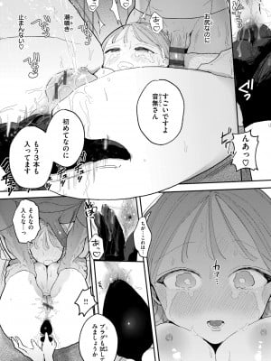 [ぽちたろ] 隣人がち〇ぽ借りに来る話 [DL版]_125