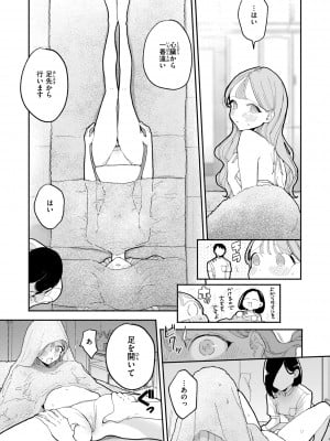 [ぽちたろ] 隣人がち〇ぽ借りに来る話 [DL版]_081