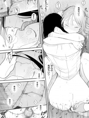 [ぽちたろ] 隣人がち〇ぽ借りに来る話 [DL版]_178