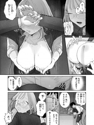 [ぽちたろ] 隣人がち〇ぽ借りに来る話 [DL版]_029