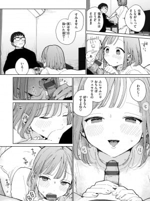 [ぽちたろ] 隣人がち〇ぽ借りに来る話 [DL版]_008