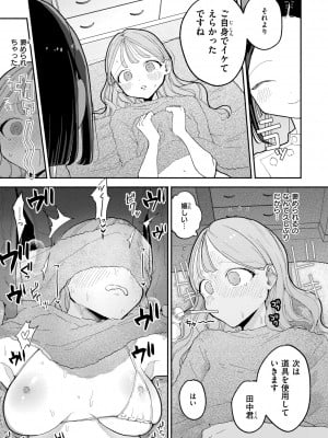[ぽちたろ] 隣人がち〇ぽ借りに来る話 [DL版]_087
