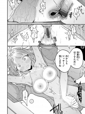 [ぽちたろ] 隣人がち〇ぽ借りに来る話 [DL版]_102