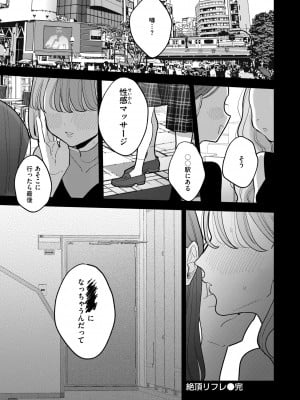 [ぽちたろ] 隣人がち〇ぽ借りに来る話 [DL版]_183