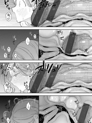 [ぽちたろ] 隣人がち〇ぽ借りに来る話 [DL版]_146
