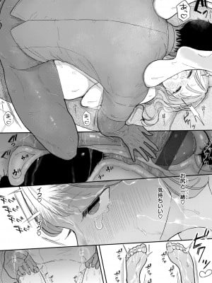 [ぽちたろ] 隣人がち〇ぽ借りに来る話 [DL版]_134