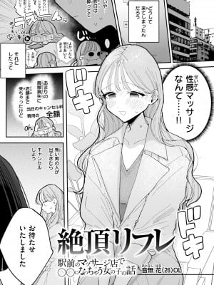 [ぽちたろ] 隣人がち〇ぽ借りに来る話 [DL版]_075