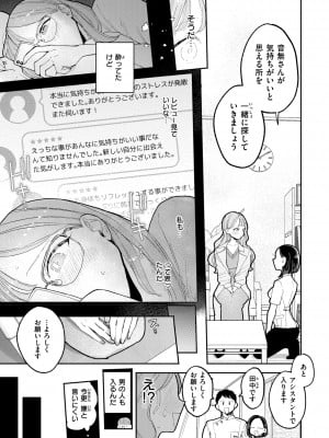 [ぽちたろ] 隣人がち〇ぽ借りに来る話 [DL版]_079