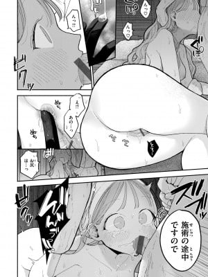 [ぽちたろ] 隣人がち〇ぽ借りに来る話 [DL版]_118