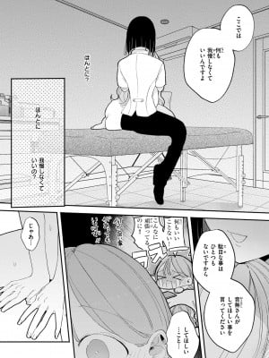 [ぽちたろ] 隣人がち〇ぽ借りに来る話 [DL版]_162