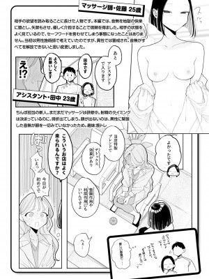 [ぽちたろ] 隣人がち〇ぽ借りに来る話 [DL版]_185