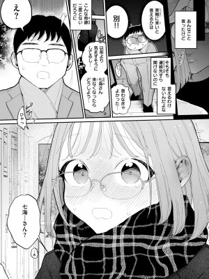 [ぽちたろ] 隣人がち〇ぽ借りに来る話 [DL版]_049
