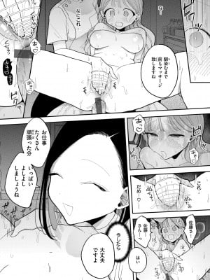 [ぽちたろ] 隣人がち〇ぽ借りに来る話 [DL版]_154