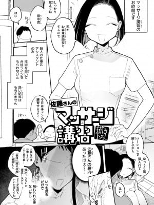 [ぽちたろ] 隣人がち〇ぽ借りに来る話 [DL版]_186