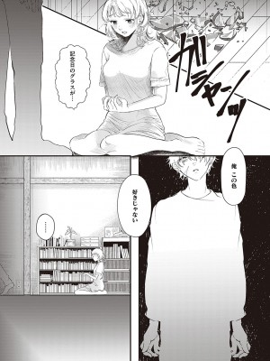 [鬱ノ宮うかつ] たぶん、愛。【デジタル特装版】[DL版]_174