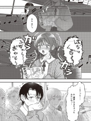 [鬱ノ宮うかつ] たぶん、愛。【デジタル特装版】[DL版]_117