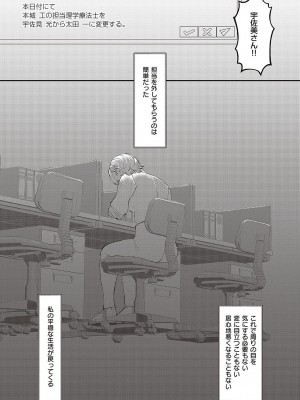 [鬱ノ宮うかつ] たぶん、愛。【デジタル特装版】[DL版]_077