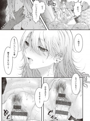 [鬱ノ宮うかつ] たぶん、愛。【デジタル特装版】[DL版]_062