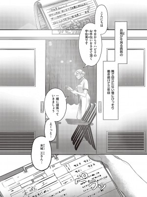 [鬱ノ宮うかつ] たぶん、愛。【デジタル特装版】[DL版]_068