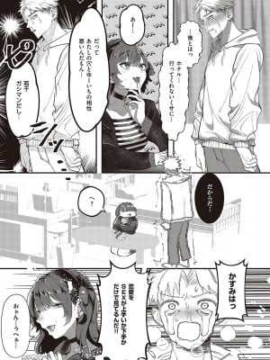[鬱ノ宮うかつ] たぶん、愛。【デジタル特装版】[DL版]_010