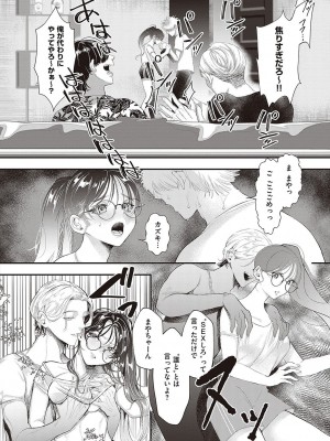 [鬱ノ宮うかつ] たぶん、愛。【デジタル特装版】[DL版]_123