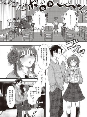 [鬱ノ宮うかつ] たぶん、愛。【デジタル特装版】[DL版]_101