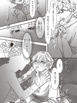 [鬱ノ宮うかつ] たぶん、愛。【デジタル特装版】[DL版]_074