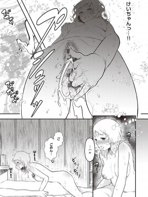 [鬱ノ宮うかつ] たぶん、愛。【デジタル特装版】[DL版]_182