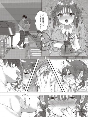[鬱ノ宮うかつ] たぶん、愛。【デジタル特装版】[DL版]_105