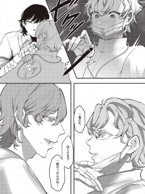 [鬱ノ宮うかつ] たぶん、愛。【デジタル特装版】[DL版]_073