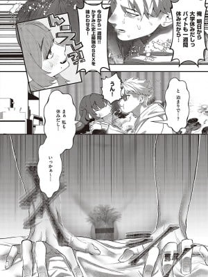 [鬱ノ宮うかつ] たぶん、愛。【デジタル特装版】[DL版]_011