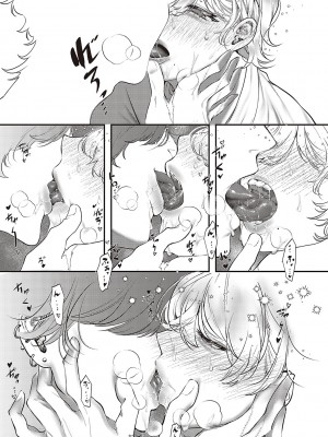 [鬱ノ宮うかつ] たぶん、愛。【デジタル特装版】[DL版]_082