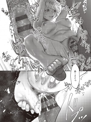 [鬱ノ宮うかつ] たぶん、愛。【デジタル特装版】[DL版]_091