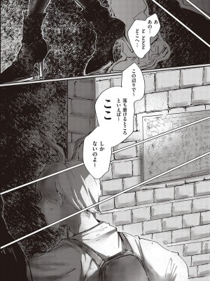 [鬱ノ宮うかつ] たぶん、愛。【デジタル特装版】[DL版]_215