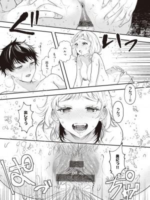 [鬱ノ宮うかつ] たぶん、愛。【デジタル特装版】[DL版]_194