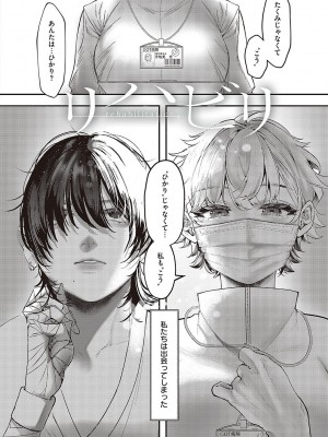 [鬱ノ宮うかつ] たぶん、愛。【デジタル特装版】[DL版]_069