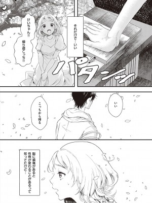 [鬱ノ宮うかつ] たぶん、愛。【デジタル特装版】[DL版]_173
