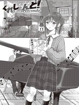 [鬱ノ宮うかつ] たぶん、愛。【デジタル特装版】[DL版]_100